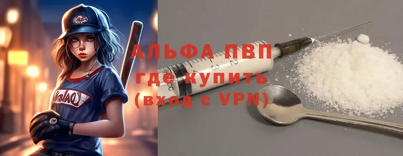 A-PVP Crystall  Покачи 