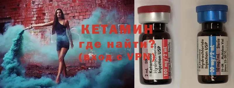 КЕТАМИН ketamine Покачи