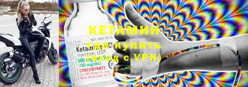 Кетамин VHQ  Покачи 