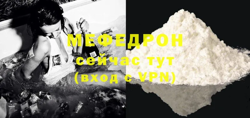 Мефедрон mephedrone  Покачи 